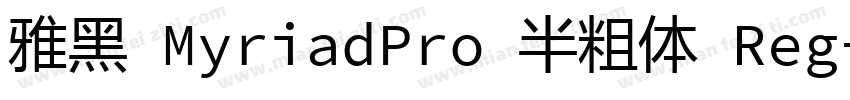 雅黑 MyriadPro 半粗体 Reg字体转换